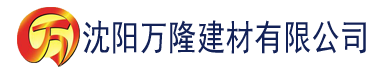 沈阳国产香蕉在线观看建材有限公司_沈阳轻质石膏厂家抹灰_沈阳石膏自流平生产厂家_沈阳砌筑砂浆厂家